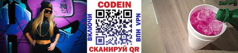 Кодеиновый сироп Lean Purple Drank Островной