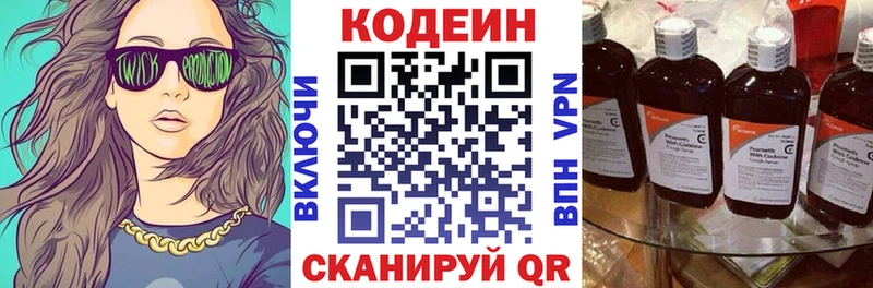 Купить закладки  Островной  Кодеиновый сироп Lean Purple Drank 